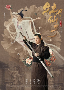百闻影视