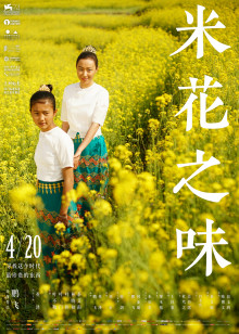 活力影院电影大全
