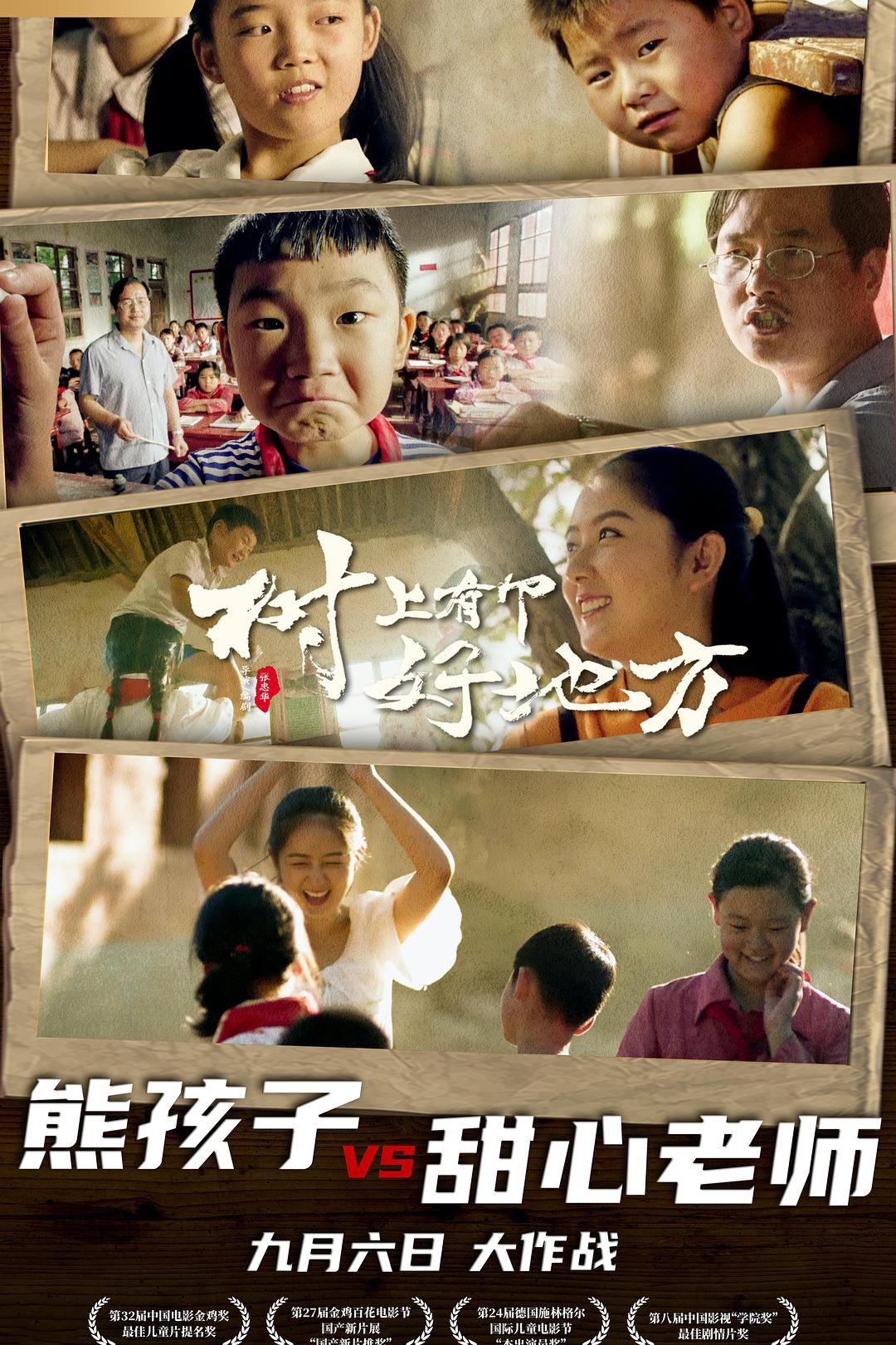 《4080新视觉影视大全》精彩看点盘点