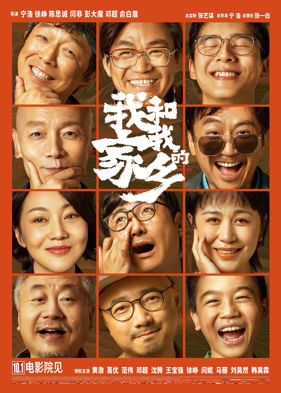 《八零影院》口碑高分推荐