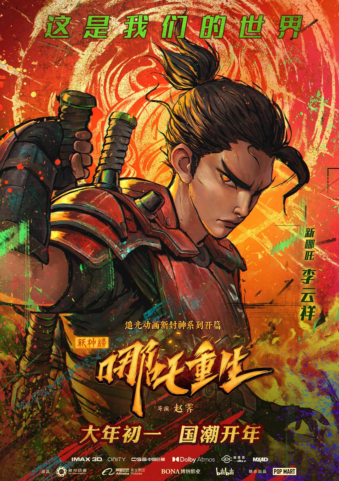 淮安电影院