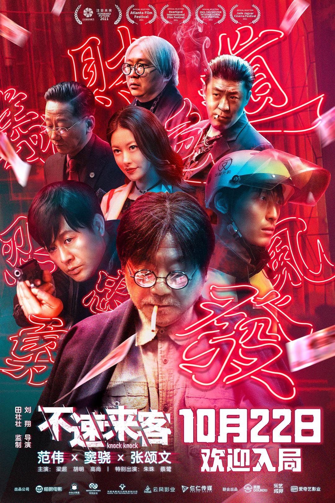 《长春万达影院》精彩看点盘点